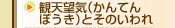 観天望気とそのいわれ